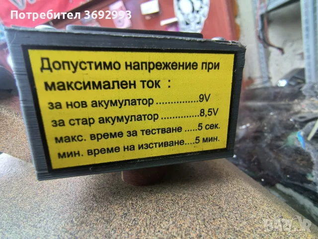 Тестов уред Banner TBB-205 и товарна вилка ТВ-750, снимка 9 - Индустриална техника - 55849802