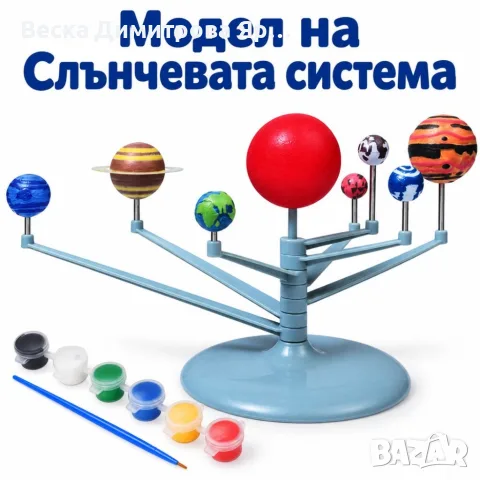 Творчески комплект „Слънчева система“ за сглобяване и оцветяване