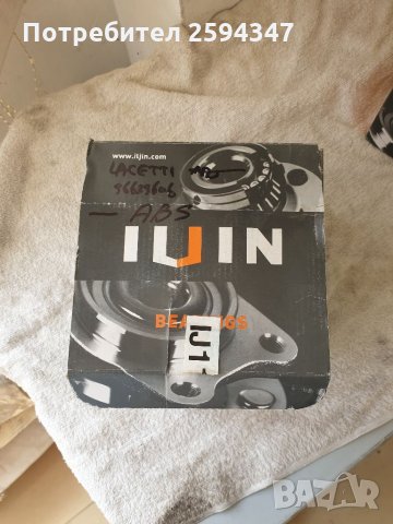 CHEVROLET DAEWOO EPICA LACETTI NUBIRA 1.4-1.6-1.8-2.0CC 2003-2012 ГЛАВИНА ЗАДНА ILJIN KOREA , снимка 3 - Части - 33989525