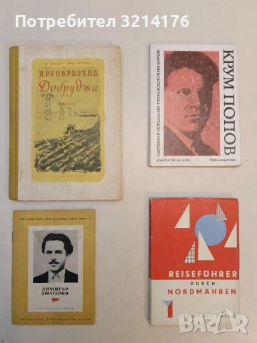 Reiseführer durch nordmähren