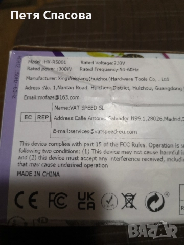 Мини Пистолет за топъл, горещ въздух 300W, снимка 6 - Друга електроника - 51825197