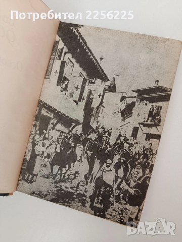 Избавление, снимка 7 - Художествена литература - 54300393