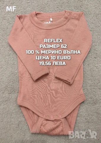 МЕРИНО ВЪЛНА ЗА БЕБЕТА РАЗМЕР 62, снимка 16 - Комплекти за бебе - 54047979