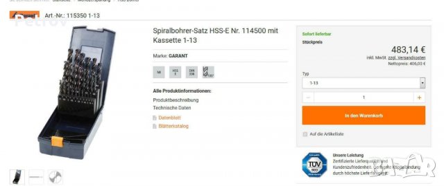 Garant Germany - Hoffmann Group - PROFI Свредла INOX - HSS-E TiALN 1-13 mm Nr.114500 GERMANY !!!    , снимка 9 - Други инструменти - 29339441