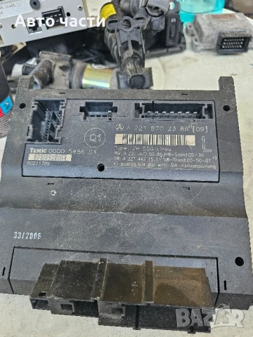 MERCEDES-BENZ S-CLASS W221 ПРЕДНА ЛЯВА СЕДАЛКА, УПРАВЛЯВАЩ БЛОК A2218702386