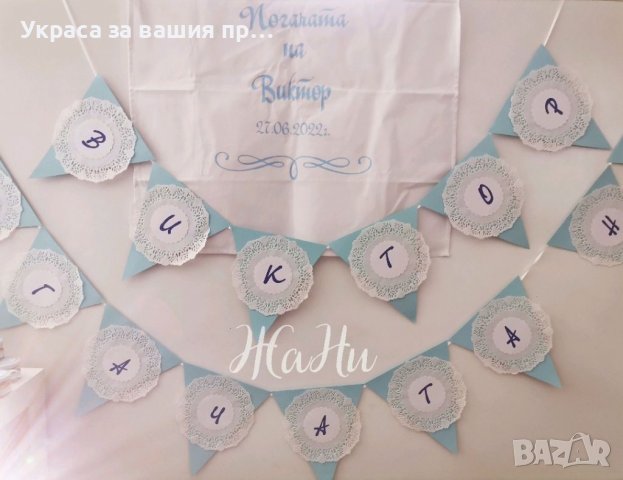 Украса За бебешка погача , снимка 5 - Други - 37284361