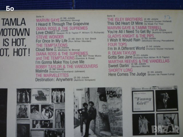 грамофонни плочи Tamla Motown Is Hot, Hot, Hot!, снимка 3 - Грамофонни плочи - 36606775