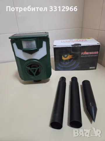 Чисто нов соларен ултразвуков уред за прогонване на животни и птици Flameguard Solar Deterrent (