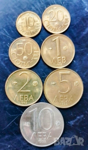Пълен сет монети от 1992 г България 