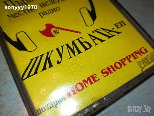 заявена-ШКУМБАТА-КУЛТОВА КАСЕТА 1205231525, снимка 3 - Аудио касети - 40679499