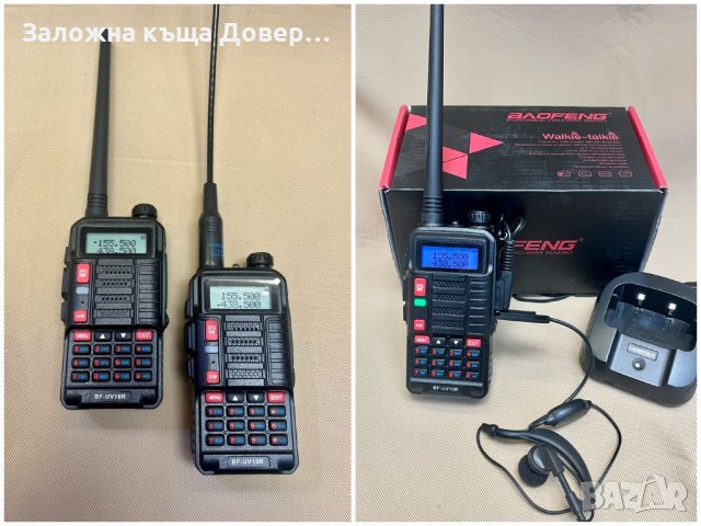 Baofeng uv10R 18 w uv5R 8w uv9R 20 w radio радиостанция Walkie talkie антени antena кабели програмир, снимка 5 - Друга електроника - 39944803