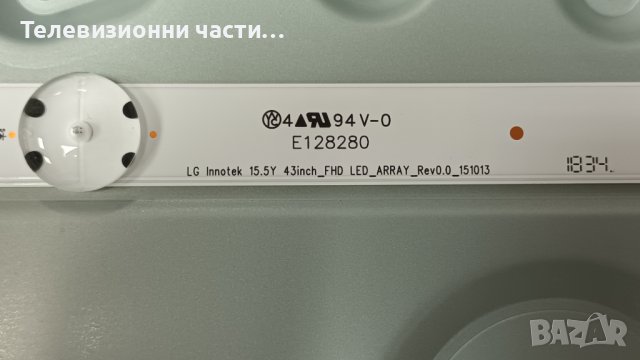 LG 43LK5100PLA със счупен екран-EAX67862002(1.0)/43T01-C09/43LH51_FHD_A Type/HC430DUN-VAVX1-A11X, снимка 12 - Части и Платки - 38998935