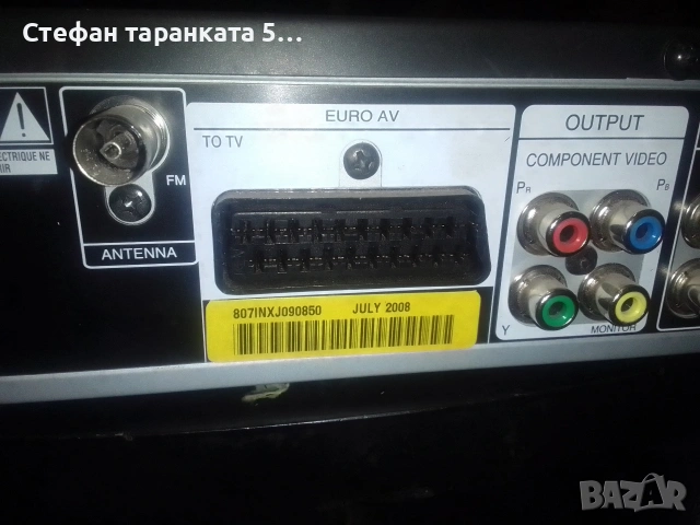 6-канален усилвател със радио тунер LG, снимка 8 - Ресийвъри, усилватели, смесителни пултове - 53091984