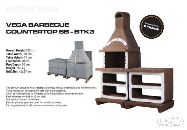 Градински барбекюта, снимка 7 - Барбекюта - 36351389