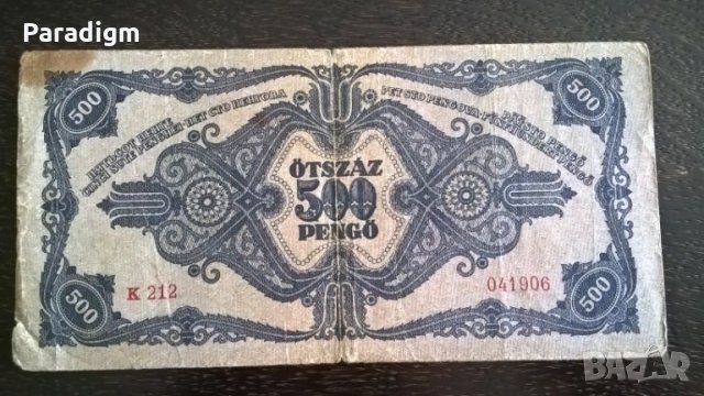 Банкнота - Унгария - 500 пенго | 1945г., снимка 4 - Нумизматика и бонистика - 29328124