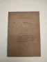 БДЖ Тарифа за превоз на пътници, багажи и колетни пратки по железопътния пранспорт , снимка 3