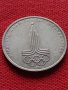 Руска юбилейна монета 1 рубла 1977г. СССР 22 ОЛИМПИЙСКИ ИГРИ МОСКВА ЗА КОЛЕКЦИЯ - 19727, снимка 5