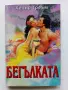 Евтини  книги 3, снимка 14