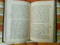 Ръководство по Словесностъта,1889г,стара книга , снимка 7