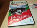 Да запеем любимите песни на България DVD 2 2602231346, снимка 1 - DVD дискове - 39800222