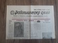Вестници По 15лв година първа брой първи 1989 година, снимка 7