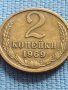 Две монети 1 копейка 1978г. / 2 копейки 1969г. СССР за КОЛЕКЦИОНЕРИ 39915, снимка 7