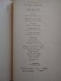 Хайнрих Ман "Зрялата възраст на крал Анри IV"- две различни издания1980;1986 г., снимка 9