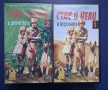 Видеокасети VHS Стас и Нели 1 - 2 Част, снимка 1