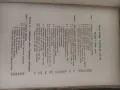 Продавам книга "Курс по търговско право .  Любен Диков 1935  том 2 , снимка 2