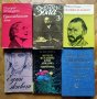 Книги / романи и разкази - проза и поезия на различна тематика , снимка 5