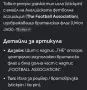 Ретро значка Английска футболна асоциация, снимка 4