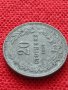 Монета 20 стотинки 1917г. Царство България за колекция - 25044, снимка 4