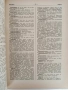 Речник на съвременния български книжовен език ( 1,2 и 3 том ), снимка 2