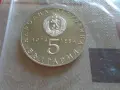 монета 5 лева 1974, снимка 2