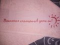 Хавлиена кърпа, снимка 2