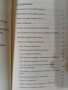 "Малка Книжка за Биткойн" - Образователна! - за твоята финансова независимост!Нова!, снимка 5