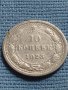 Сребърна монета 10 копейки 1923г. РСФСР за КОЛЕКЦИОНЕРИ 21223, снимка 1