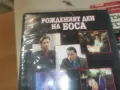 РОЖДЕНИЯТ ДЕН НА БОСА DVD 2606261159L1, снимка 12