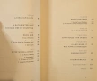 Нищото, което е нещо - история на нулата / The Nothing That Is. A Natural History of Zero, снимка 3