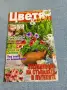Списание "Цветя и дом" 5÷19 7/2011, снимка 1