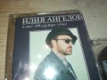 ИЛИЯ АНГЕЛОВ-ОРИГИНАЛНА КАСЕТА 0308251753, снимка 9