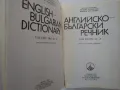 Английско-български речник том 1 и том 2, снимка 8