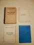 БДЖ Инструкция за управление на влаковото и маневреното движение (ИКДЦ) (1994), снимка 2