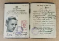 Лична карта -Софийски Университет-1944г., снимка 2