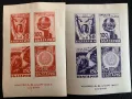Блокове,марки-ОФ-Заем на свободата-1945 год., снимка 1