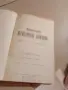 Стара православна книга , снимка 2