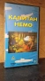 Видеокасета " КАПИТАН НЕМО " VHS, снимка 1