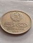 ЮБИЛЕЙНА МОНЕТА 50 стотинки 1977г. Универсиада София за КОЛЕКЦИЯ 32775, снимка 5