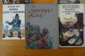 Книги 10 броя - 3 лв. !!!, снимка 4
