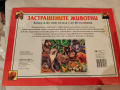 Две детски книги , снимка 8